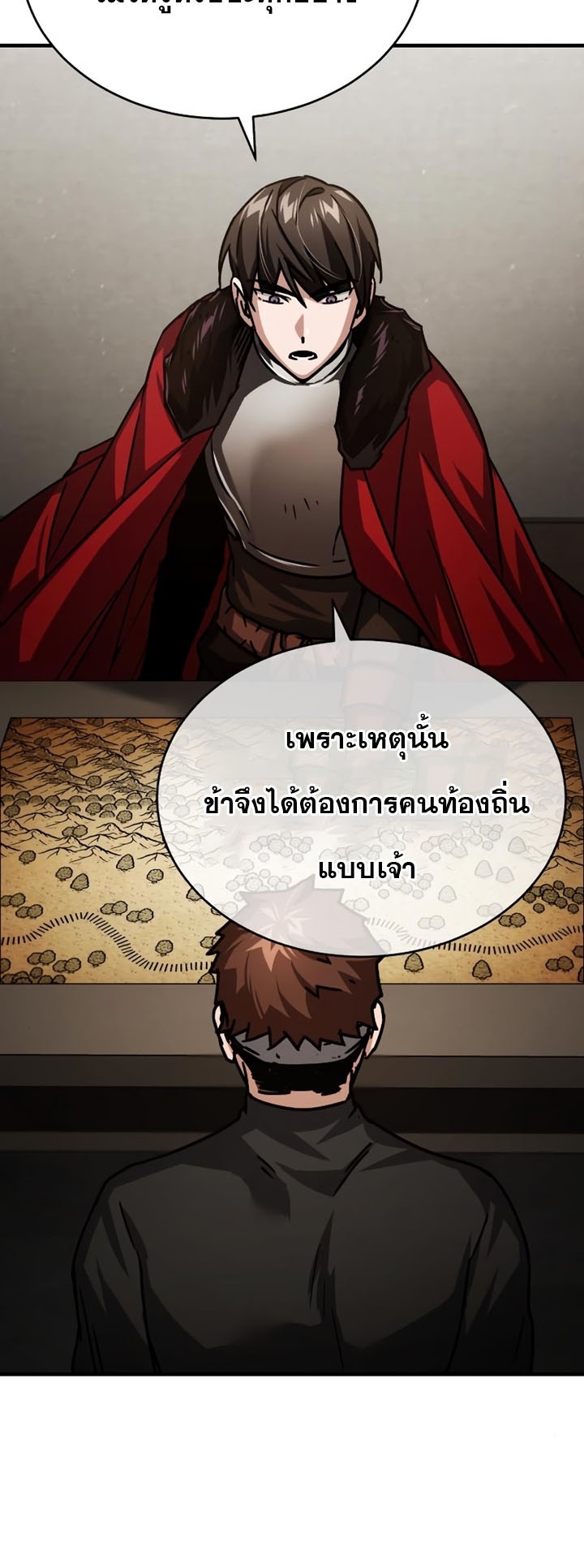 The Heavenly Demon Can’t Live a Normal Life ตอนที่ 56
